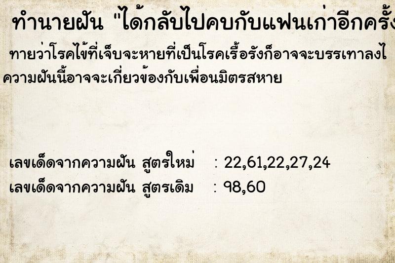 ทำนายฝันได้กลับไปคบกับแฟนเก่าอีกครั้ง ทำนายฝันทำนายฝันได้กลับไปคบกับแฟนเก่าอีกครั้ง