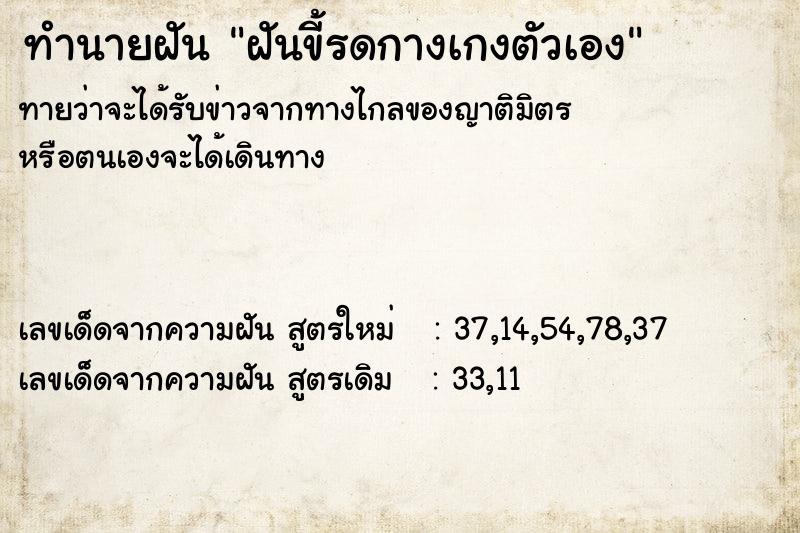 ทำนายฝัน ฝันขี้รดกางเกงตัวเอง ทำนายฝัน ฝันขี้รดกางเกงตัวเอง