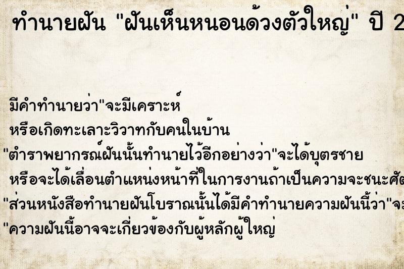 ทำนายฝัน ฝันเห็นหนอนด้วงตัวใหญ่ ทำนายฝัน ฝันเห็นหนอนด้วงตัวใหญ่