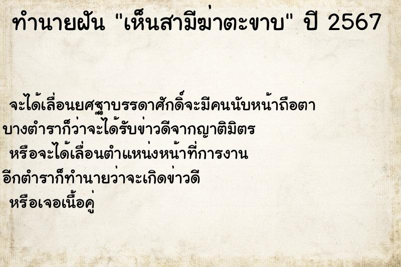ทำนายฝันเห็นสามีฆ่าตะขาบ ทำนายฝันทำนายฝันเห็นสามีฆ่าตะขาบ