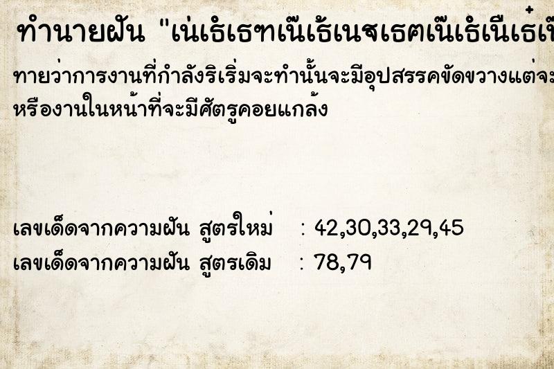 ทำนายฝันทำนายฝันà¹†à¸™à¸±à¹ˆà¸‡à¹€à¸¥à¹ˆà¸™à¹„à¸žà¹ˆ