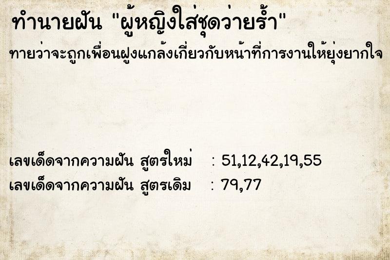 ทำนายฝันผู้หญิงใส่ชุดว่ายร้ำ ทำนายฝันทำนายฝันผู้หญิงใส่ชุดว่ายร้ำ