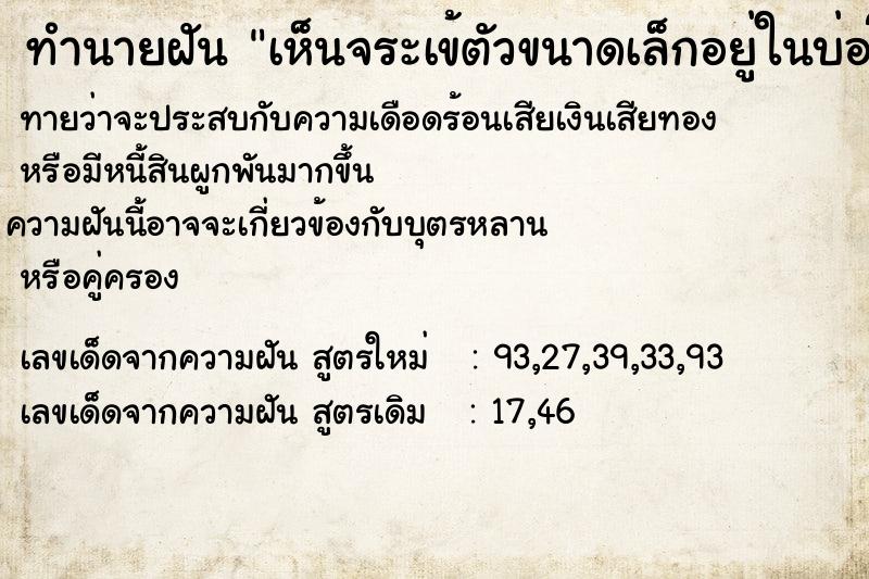 ทำนายฝันเห็นจระเข้ตัวขนาดเล็กอยู่ในบ่อโคลนโผล่หัวขึ้นมา ทำนายฝันทำนายฝันเห็นจระเข้ตัวขนาดเล็กอยู่ในบ่อโคลนโผล่หัวขึ้นมา