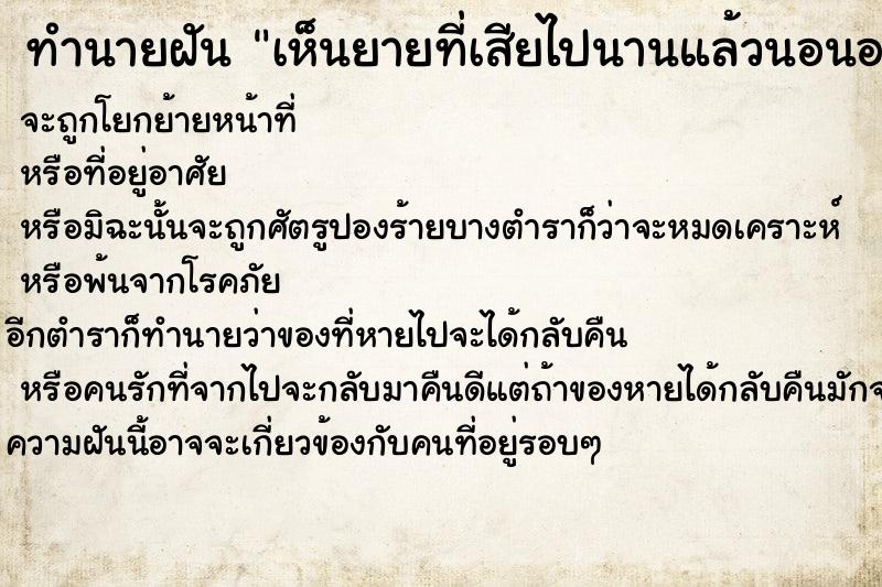 ทำนายฝัน เห็นยายที่เสียไปนานแล้วนอนอยู่ในโลงศพยื่นมือมาจับ ทำนายฝัน เห็นยายที่เสียไปนานแล้วนอนอยู่ในโลงศพยื่นมือมาจับ