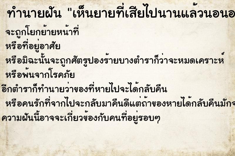 ทำนายฝัน เห็นยายที่เสียไปนานแล้วนอนอยู่ในโลงศพยื่นมือมาจับ ตำราโบราณ แม่นที่สุดในโลก