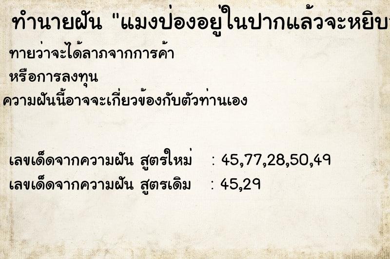 ทำนายฝันแมงป่องอยู่ในปากแล้วจะหยิบออกจากปากแต่ขาด2ท่อน ทำนายฝันทำนายฝันแมงป่องอยู่ในปากแล้วจะหยิบออกจากปากแต่ขาด2ท่อน