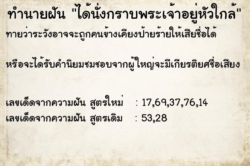 ทำนายฝัน ได้นั่งกราบพระเจ้าอยู่หัวใกล้ ทำนายฝัน ได้นั่งกราบพระเจ้าอยู่หัวใกล้