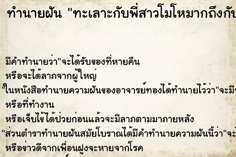 ทำนายฝัน ทะเลาะกับพี่สาวโมโหมากถึงกับตัดพี่ตัดน้อง ทำนายฝัน ทะเลาะกับพี่สาวโมโหมากถึงกับตัดพี่ตัดน้อง