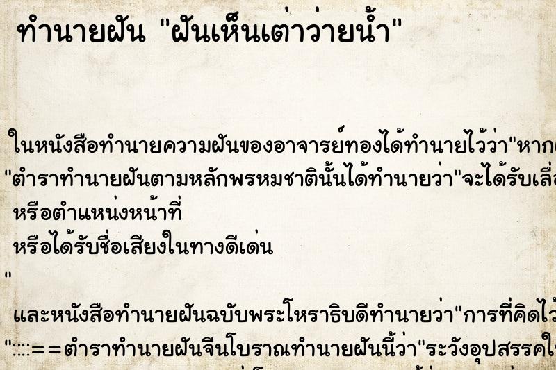 ทำนายฝัน ฝันเห็นเต่าว่ายน้ำ ทำนายฝัน ฝันเห็นเต่าว่ายน้ำ
