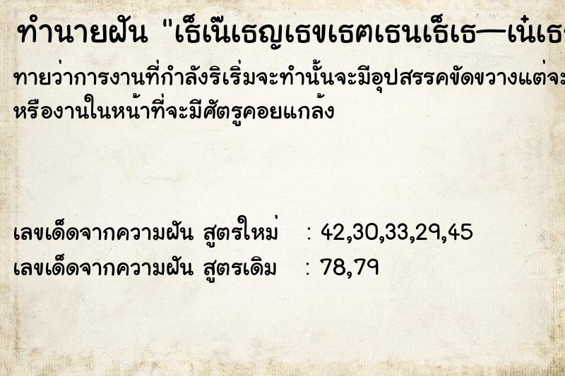 ทำนายฝันทำนายฝันà¸šà¹ˆà¸­à¸¢à¸¥à¸¹à¸šà¸—à¹‰à¸­à¸‡à¸„à¸™à¸—à¹‰à¸­à¸‡