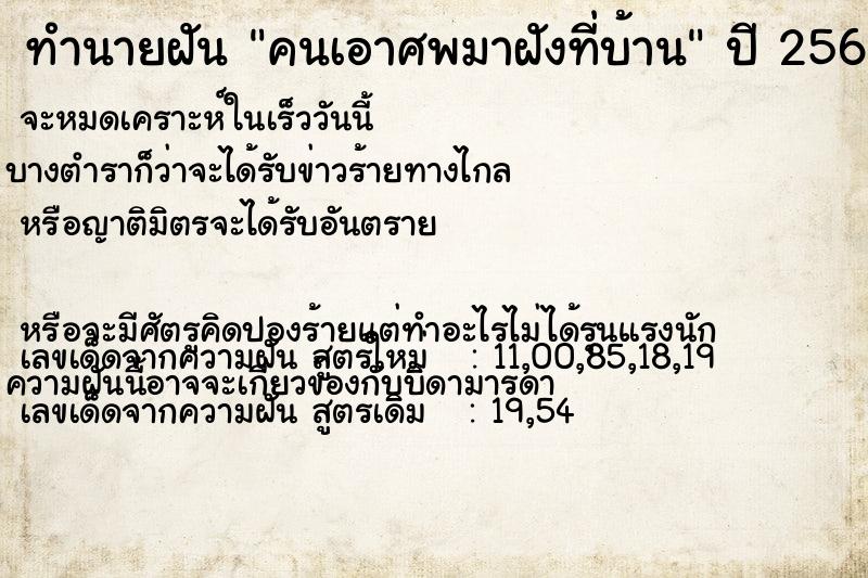 ทำนายฝัน คนเอาศพมาฝังที่บ้าน ทำนายฝัน คนเอาศพมาฝังที่บ้าน