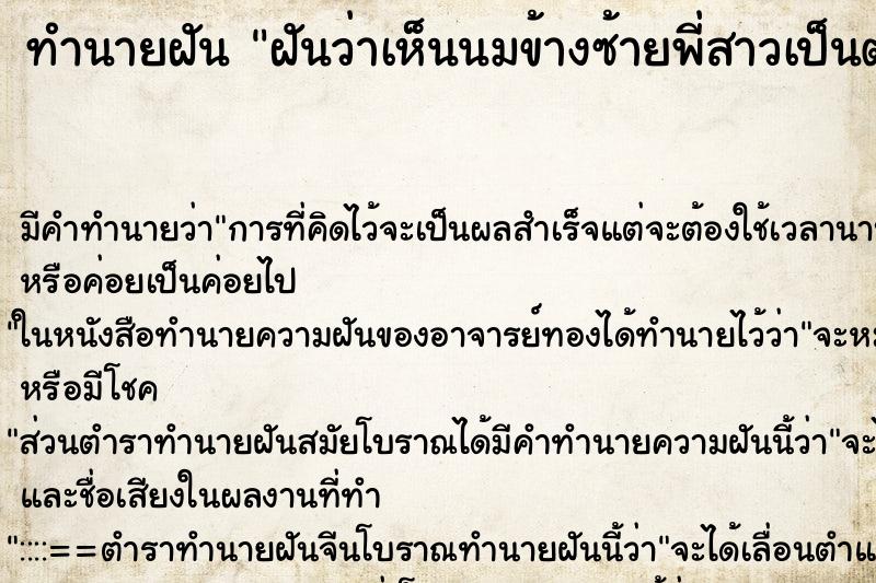 ทำนายฝันฝันว่าเห็นนมข้างซ้ายพี่สาวเป็นตุ่มแผลมีเลือดซึม ทำนายฝันทำนายฝันฝันว่าเห็นนมข้างซ้ายพี่สาวเป็นตุ่มแผลมีเลือดซึม