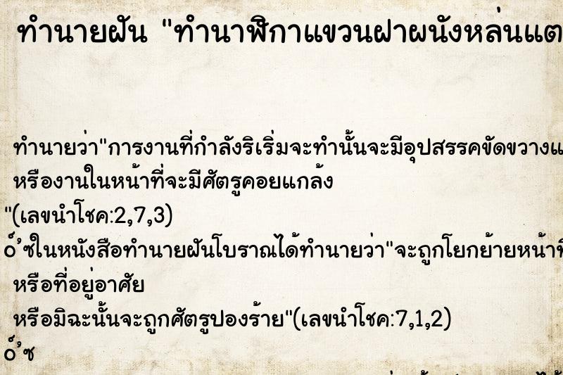 ทำนายฝันทำนาฬิกาแขวนฝาผนังหล่นแตก ทำนายฝันทำนายฝันทำนาฬิกาแขวนฝาผนังหล่นแตก