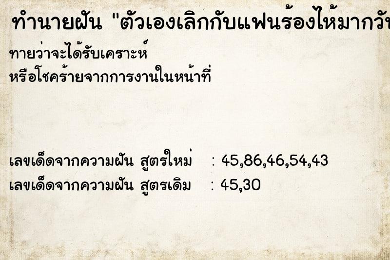 ทำนายฝัน ตัวเองเลิกกับแฟนร้องไห้มากวัน ทำนายฝัน ตัวเองเลิกกับแฟนร้องไห้มากวัน