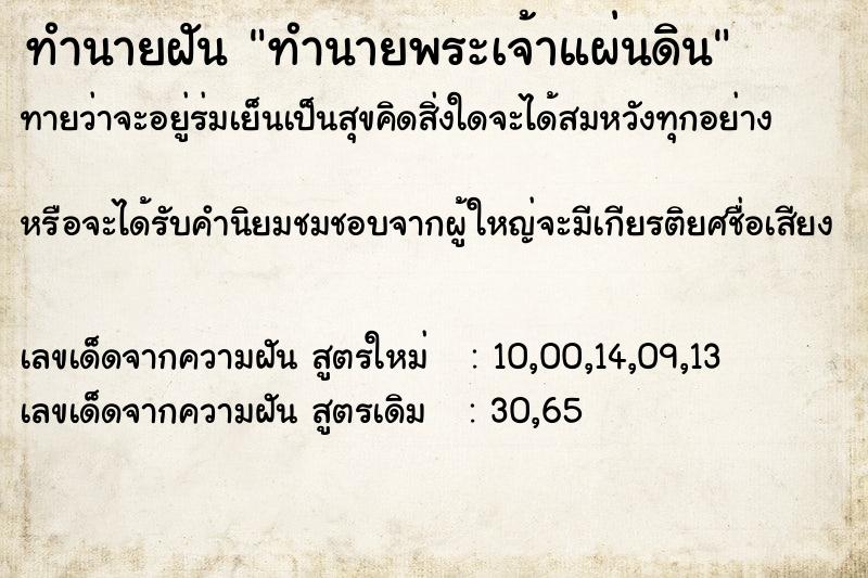 ทำนายฝันทำนายพระเจ้าแผ่นดิน ทำนายฝันทำนายฝันทำนายพระเจ้าแผ่นดิน