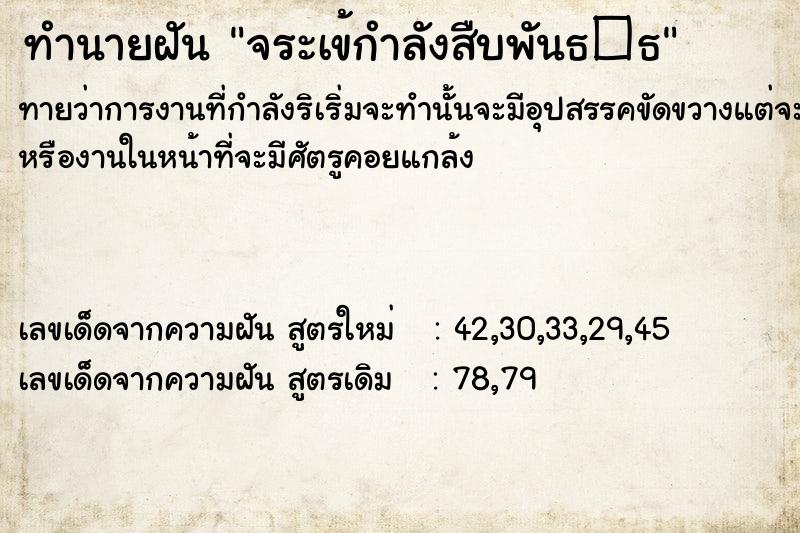 ทำนายฝันจระเข้กำลังสืบพันธ�¸ ทำนายฝันทำนายฝันจระเข้กำลังสืบพันธ�¸