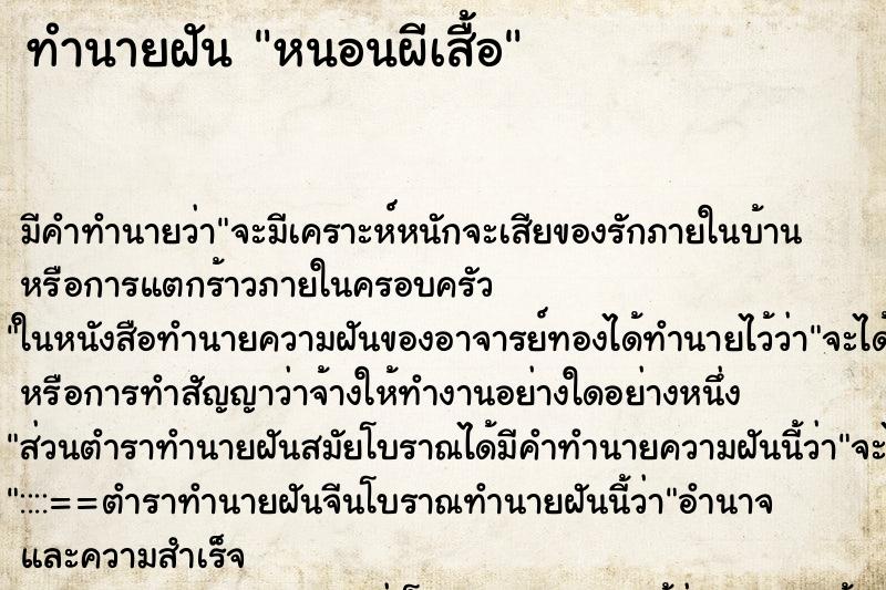 ทำนายฝันหนอนผีเสื้อ ทำนายฝันทำนายฝันหนอนผีเสื้อ