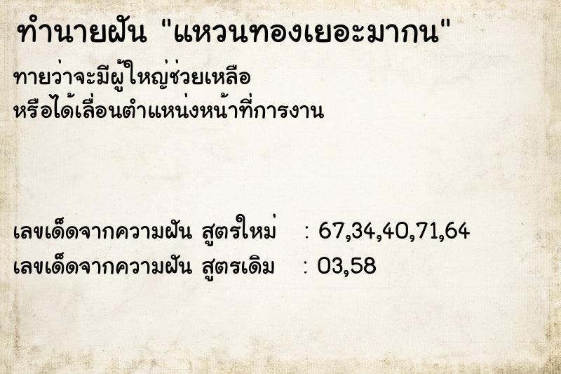 ทำนายฝันแหวนทองเยอะมากน ทำนายฝันทำนายฝันแหวนทองเยอะมากน