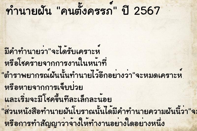 ทำนายฝันคนตั้งครรภ์ ทำนายฝันทำนายฝันคนตั้งครรภ์