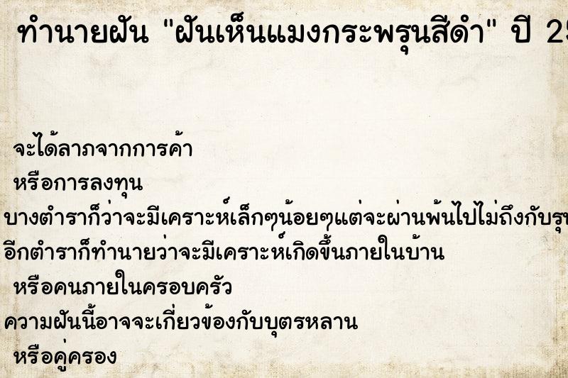 ทำนายฝันฝันเห็นแมงกระพรุนสีดำ ทำนายฝันทำนายฝันฝันเห็นแมงกระพรุนสีดำ