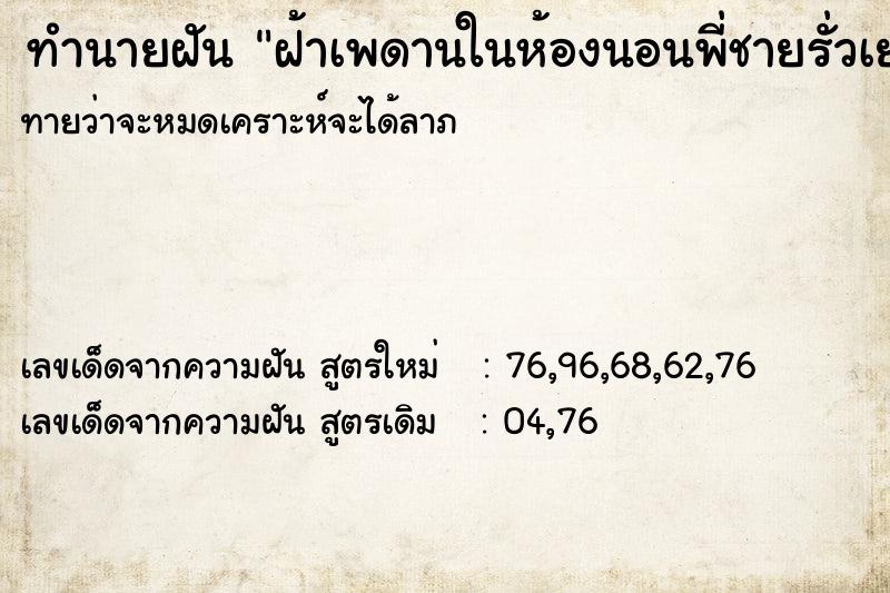 ทำนายฝันฝ้าเพดานในห้องนอนพี่ชายรั่วเยอะมาก ทำนายฝันทำนายฝันฝ้าเพดานในห้องนอนพี่ชายรั่วเยอะมาก