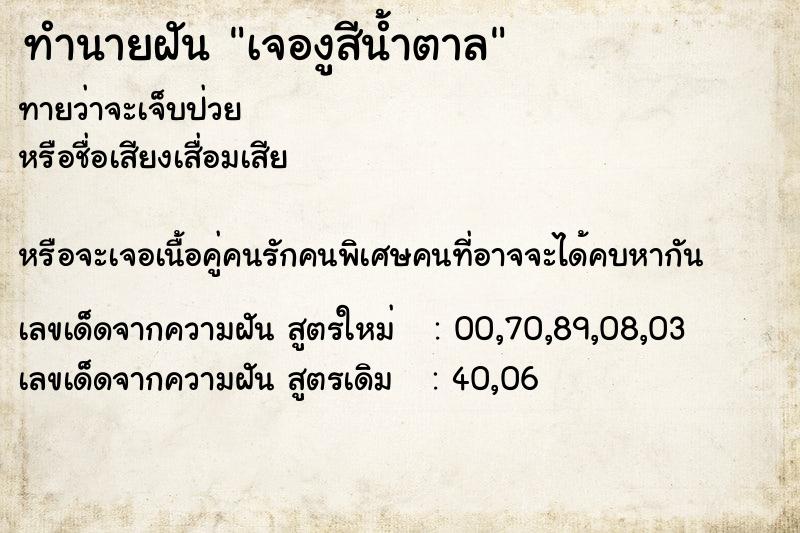 ทำนายฝันเจองูสีน้ำตาล ทำนายฝันทำนายฝันเจองูสีน้ำตาล