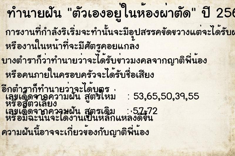 ทำนายฝัน ตัวเองอยู่ในห้องผ่าตัด ทำนายฝัน ตัวเองอยู่ในห้องผ่าตัด
