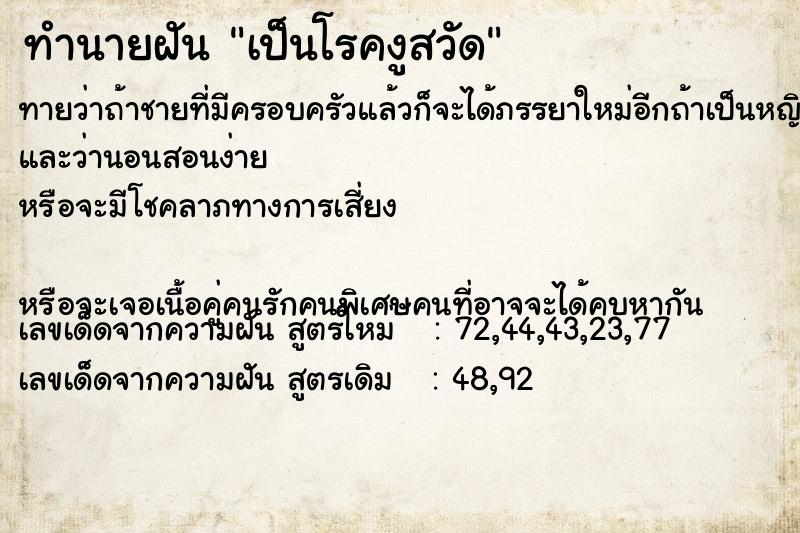 ทำนายฝันเป็นโรคงูสวัด ทำนายฝันทำนายฝันเป็นโรคงูสวัด