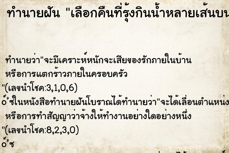 ทำนายฝันทำนายฝันเลือกคืนที่รุ้งกินน้ำหลายเส้นบนท้องฟ้า