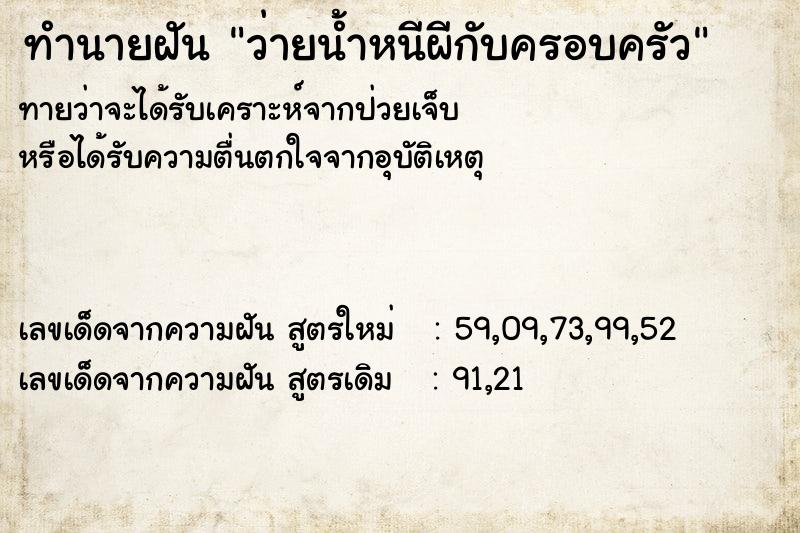 ทำนายฝันว่ายน้ำหนีผีกับครอบครัว ทำนายฝันทำนายฝันว่ายน้ำหนีผีกับครอบครัว