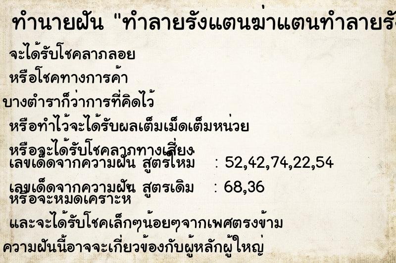 ทำนายฝันทำลายรังแตนฆ่าแตนทำลายรังแตนฆ่าแตน ทำนายฝันทำนายฝันทำลายรังแตนฆ่าแตนทำลายรังแตนฆ่าแตน