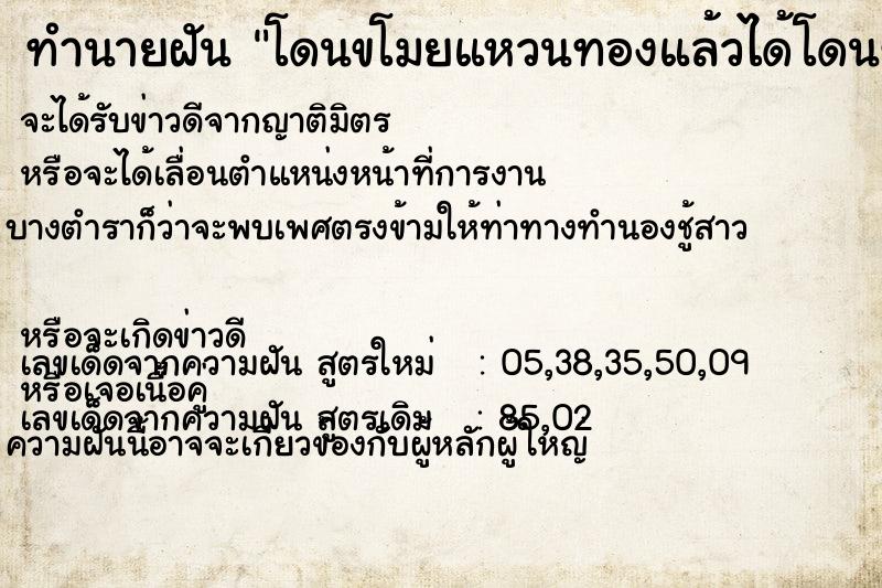 ทำนายฝัน โดนขโมยแหวนทองแล้วได้โดนขโมยแหวนทองแล้วได้ ทำนายฝัน โดนขโมยแหวนทองแล้วได้โดนขโมยแหวนทองแล้วได้