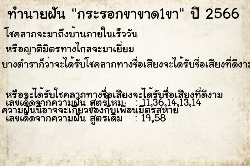 ทำนายฝัน กระรอกขาขาด1ขา ทำนายฝัน กระรอกขาขาด1ขา
