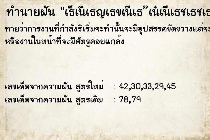 ทำนายฝันทำนายฝันà¸šà¹ˆà¸­à¸¢à¹„à¸”à¹‰à¹ƒà¸ªà¸ªà¸£à¹‰à¸­à¸¢à¸—à¸­à¸‡