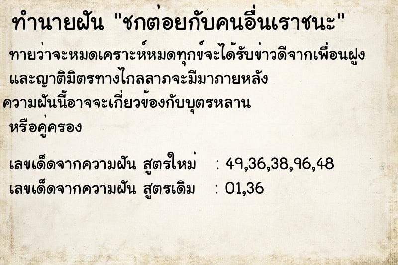 ทำนายฝันc691c91e491bab44a24b12982f4daf5dชกต่อยกับคนอื่นเราชนะ ทำนายฝันทำนายฝันc691c91e491bab44a24b12982f4daf5dชกต่อยกับคนอื่นเราชนะ