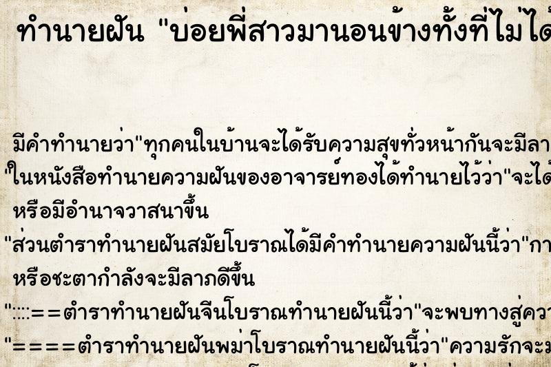 ทำนายฝัน บ่อยพี่สาวมานอนข้างทั้งที่ไม่ได้อยู่ด้วยกัน ทำนายฝัน บ่อยพี่สาวมานอนข้างทั้งที่ไม่ได้อยู่ด้วยกัน