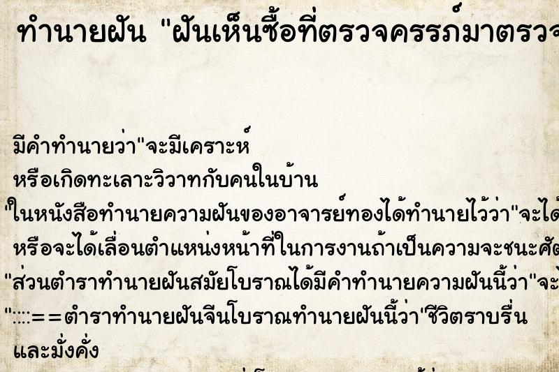 ทำนายฝัน ฝันเห็นซื้อที่ตรวจครรภ์มาตรวจครรภ์ ทำนายฝัน ฝันเห็นซื้อที่ตรวจครรภ์มาตรวจครรภ์