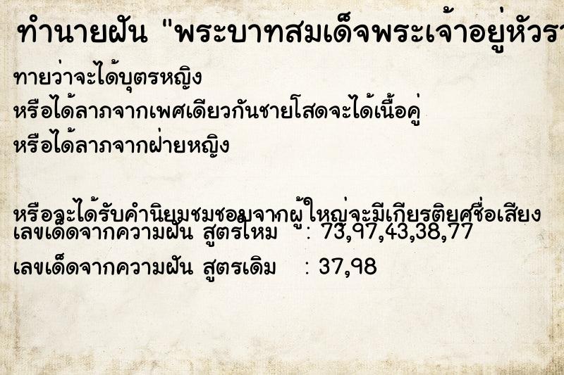 ทำนายฝันพระบาทสมเด็จพระเจ้าอยู่หัวราชการที่10 ทำนายฝันทำนายฝันพระบาทสมเด็จพระเจ้าอยู่หัวราชการที่10