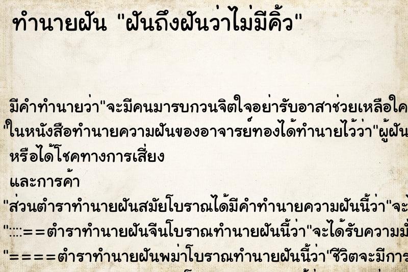 ทำนายฝัน ฝันถึงฝันว่าไม่มีคิ้ว ทำนายฝัน ฝันถึงฝันว่าไม่มีคิ้ว