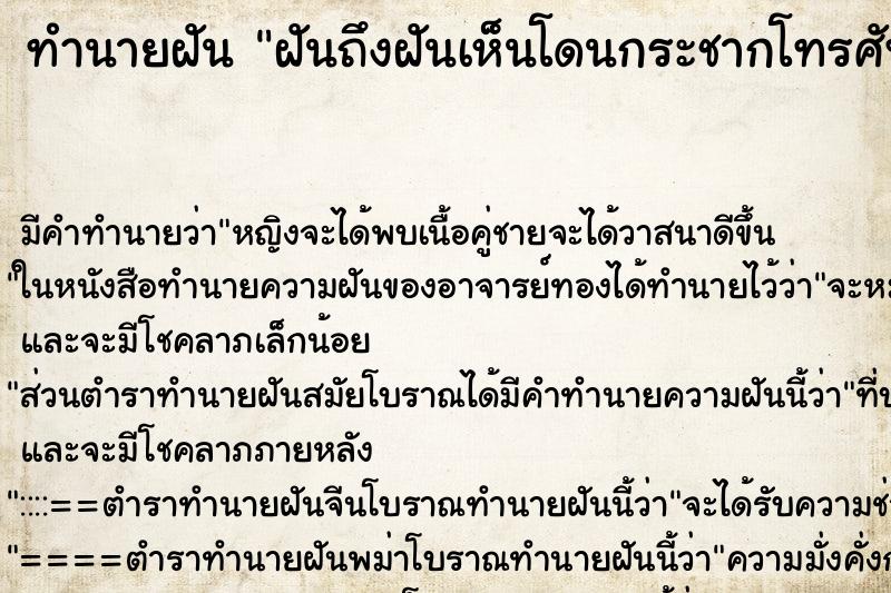 ทำนายฝัน ฝันถึงฝันเห็นโดนกระชากโทรศัพท์ ทำนายฝัน ฝันถึงฝันเห็นโดนกระชากโทรศัพท์