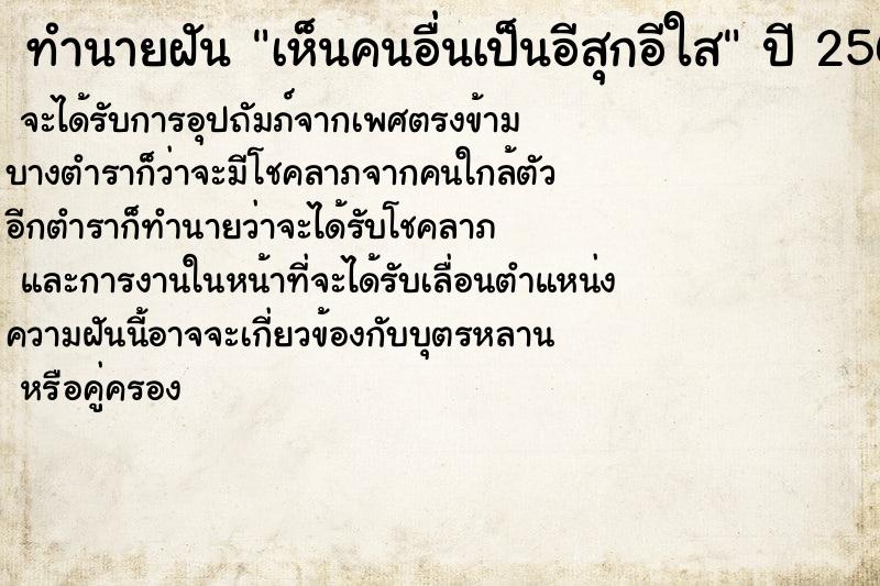 ทำนายฝันเห็นคนอื่นเป็นอีสุกอีใส ทำนายฝันทำนายฝันเห็นคนอื่นเป็นอีสุกอีใส