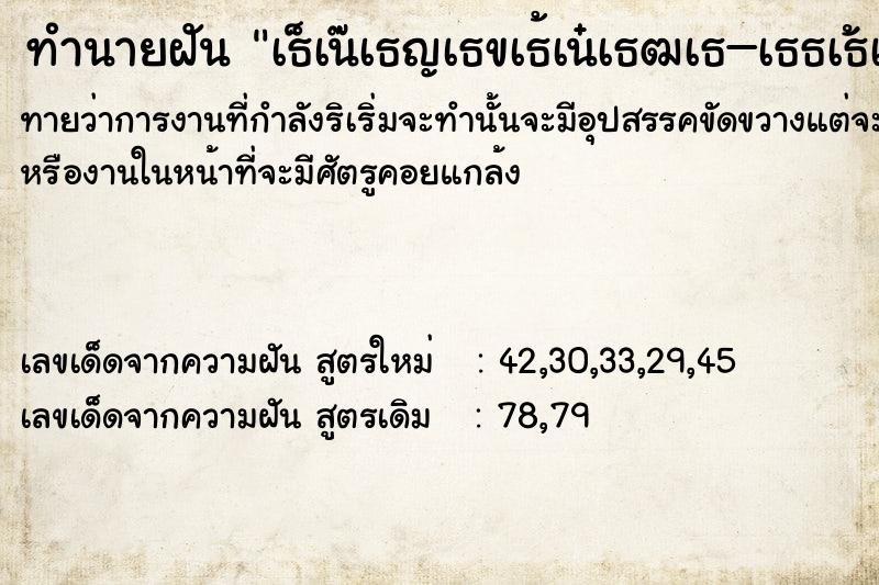 ทำนายฝันทำนายฝันà¸šà¹ˆà¸­à¸¢à¸œà¹‰à¸²à¸–à¸¸à¸‡à¸‚à¸²à¸”