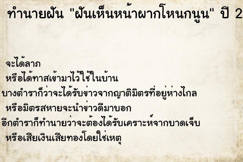 ทำนายฝันฝันเห็นหน้าผากโหนกนูน ทำนายฝันทำนายฝันฝันเห็นหน้าผากโหนกนูน