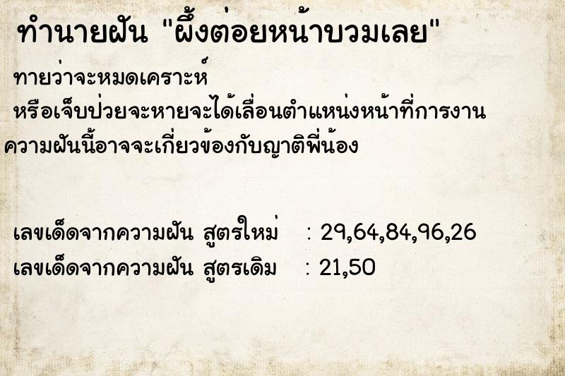 ทำนายฝันผึ้งต่อยหน้าบวมเลย ทำนายฝันทำนายฝันผึ้งต่อยหน้าบวมเลย