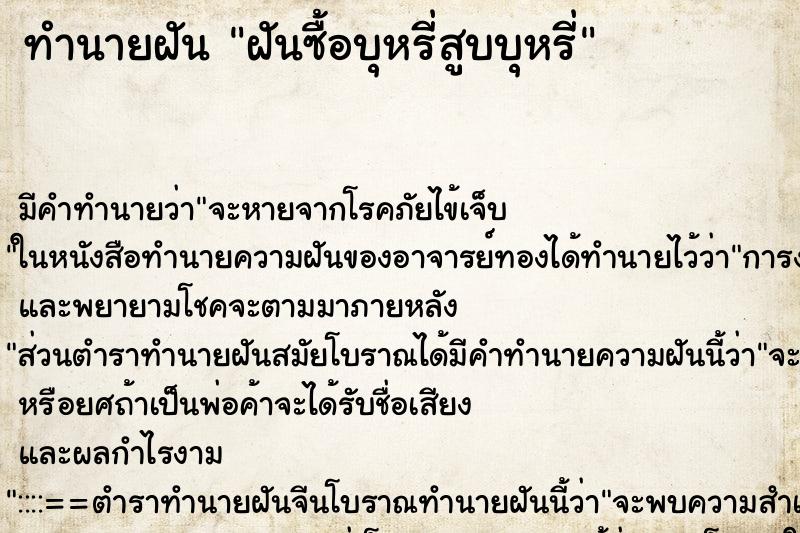 ทำนายฝัน ฝันซื้อบุหรี่สูบบุหรี่ ทำนายฝัน ฝันซื้อบุหรี่สูบบุหรี่