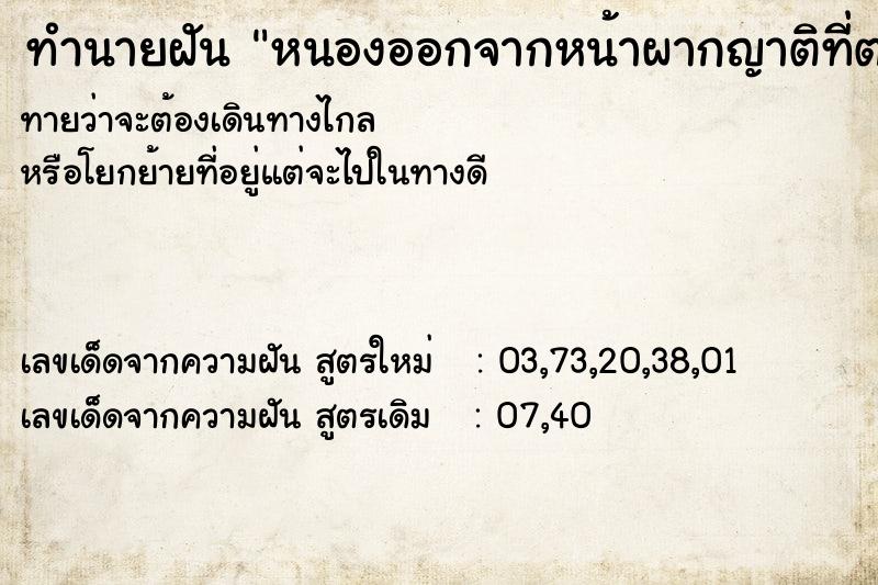 ทำนายฝันหนองออกจากหน้าผากญาติที่ตายแล้ว ทำนายฝันทำนายฝันหนองออกจากหน้าผากญาติที่ตายแล้ว