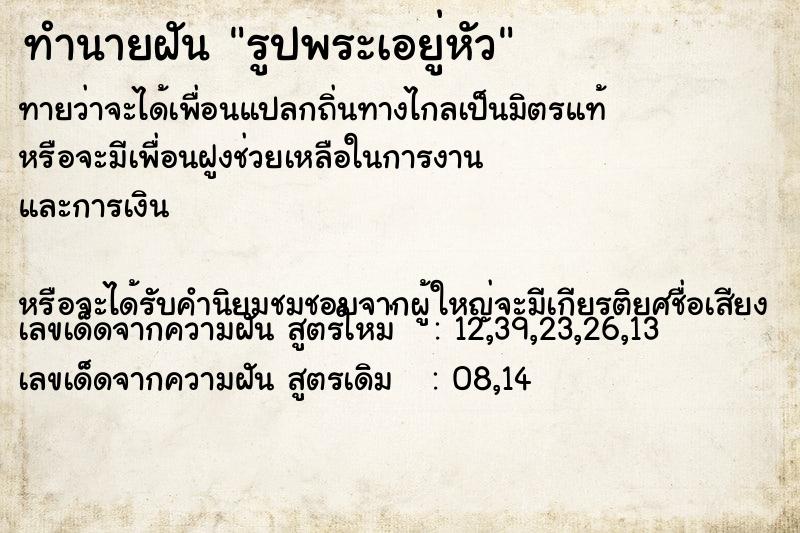 ทำนายฝันรูปพระเอยู่หัว ทำนายฝันทำนายฝันรูปพระเอยู่หัว