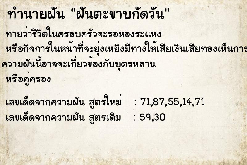 ทำนายฝันฝันตะขาบกัดวัน ทำนายฝันทำนายฝันฝันตะขาบกัดวัน