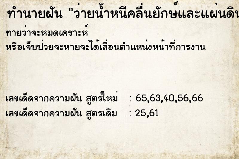 ทำนายฝันว่ายน้ำหนีคลื่นยักษ์และแผ่นดินไหว ทำนายฝันทำนายฝันว่ายน้ำหนีคลื่นยักษ์และแผ่นดินไหว