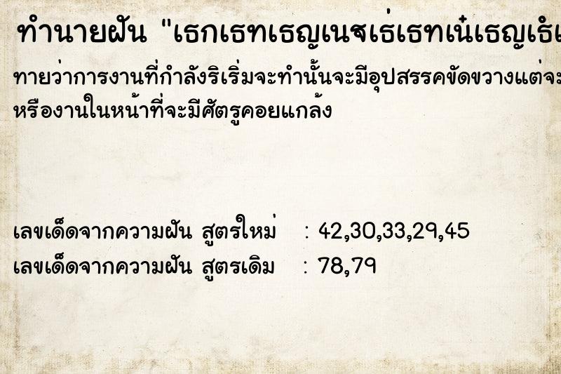 ทำนายฝันทำนายฝันà¸¡à¸·à¸­à¹€à¸›à¸·à¹‰à¸­à¸™à¸­à¸¸à¸ˆà¸ˆà¸²à¸£à¸°